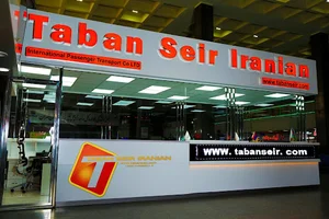 شرکت مسافربری تابان سیر ایرانیان