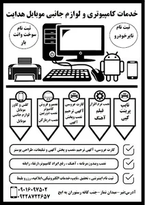 لوازم جانبی موبایل هدایت