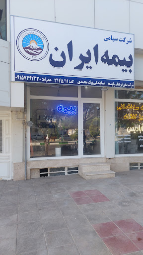 بیمه ایران