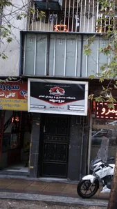 باشگاه بدنسازی و پرورش اندام سرو سهند 2