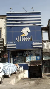 ایساکو 2
