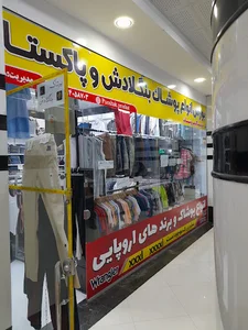 پوشاک پروشات