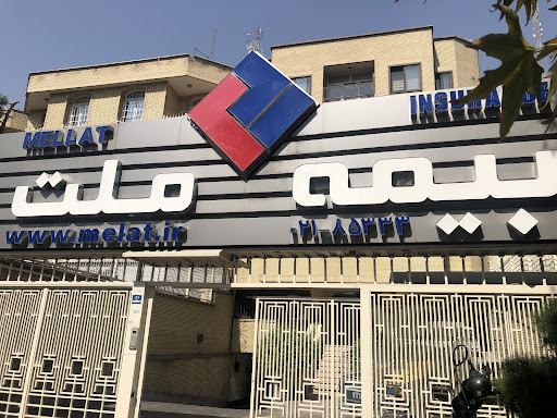 بیمه ملت