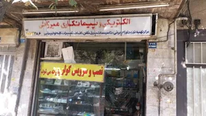 الکتریکی میرزایی 2