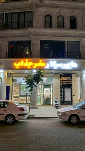 هایپر سیگار مضرجذاب
