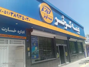 شرکت بیمه کوثر 3
