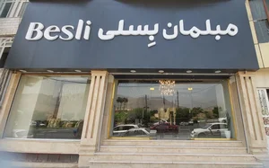 مبلمان بسلی Besli 3