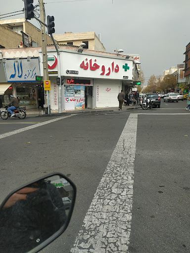 داروخانه دکتر شکوهی