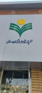 کتاب‌فروشی رنگین کمان