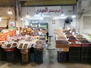 خرما و خشکبار المهدی 3