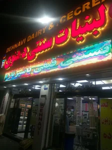 لبنيات سنتي دهنوی 2