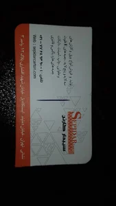 سپیدار کارتن