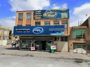 سوپر مارکت محمدیان 2