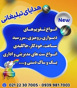 چاپ پرشین گرافیک 5