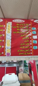 فلافل مروی 5