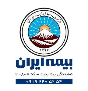 بیمه ایران معالی آباد - بیتا بنیاد