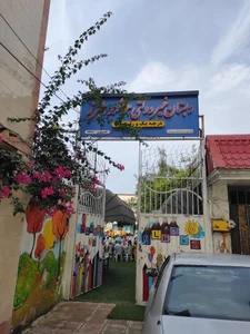 دبستان البرز 4