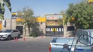 صنایع شیمیایی غفاری