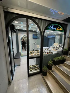 MERAAT COIN (طلا و سکه ی مرآت (بوالی 2
