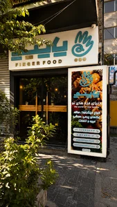 فینگرفود پاپیچ