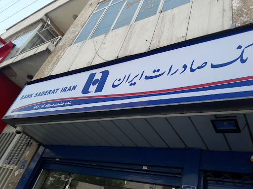 بانک صادرات ایران