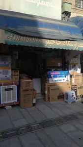 فروشگاه لوازم خانگی بهمن حاجیلو