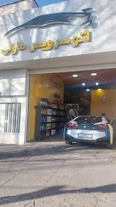 اتوسرویس طاولی