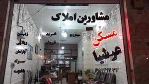 املاک عرشیا