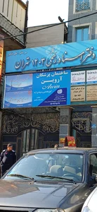 آموزشگاه خیاطی آزاد