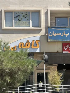دفتر خدمات مهندسی ایستا طرح (مهندس صحت)
