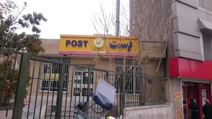 دفتر پستی انقلاب گوهردشت