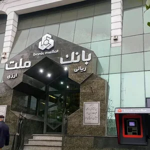 بانک ملت