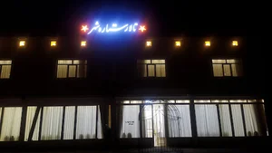 تالار ستاره شهر