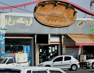 هایپر مارکت ستاره جنوب