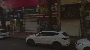 جواهر فروشی جواهر