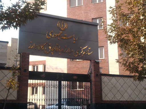 ستاد مرکزی مبارزه با قاچاق کالا و ارز