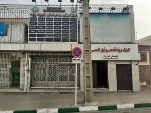 کلینیک ویژه بیمارستان کمالی 4