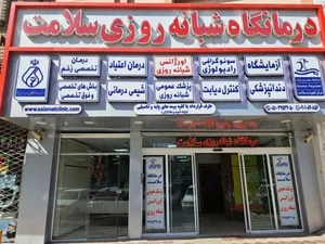 گیاهان دارویی سلامت 4