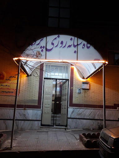 کلینیک پردیس