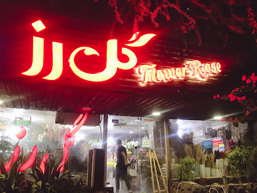 گل رز