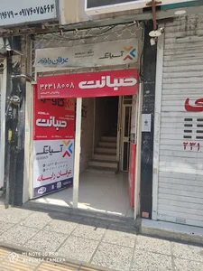 شرکت کاوش رایانه - پشتیبانی صبانت