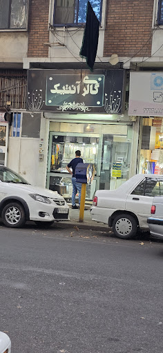 گالری آنتیک