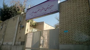مدرسه ابتدایی و متوسطه حضرت مریم (ویژه مسیحیان آشوری)