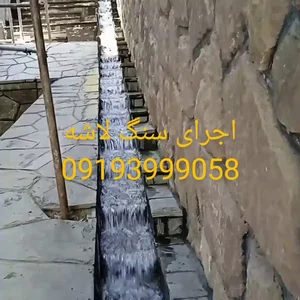 پیمانکاری اجرا سنگ نما رشیدی 2