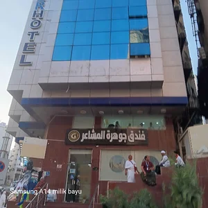 Hotel jauharat Al mashaer Ajyad