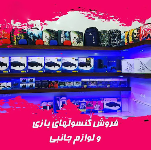 یوتا شاپ