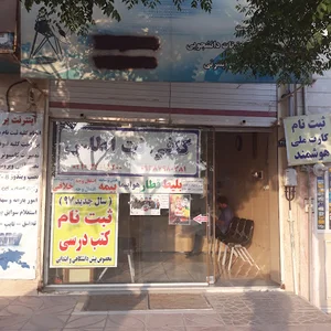 کافی نت اطلس