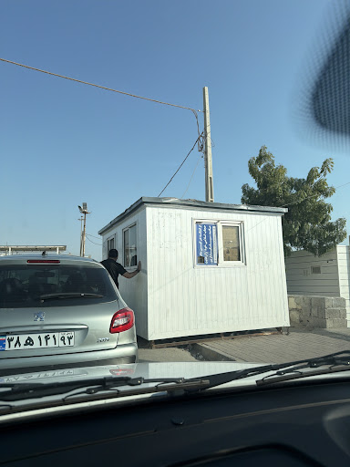 ایستگاه پذیرش خودرو جهت حمل به کیش