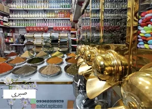 عطاری صبری