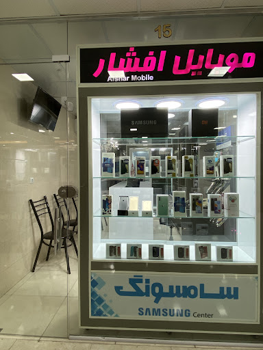 Afshar Mobile